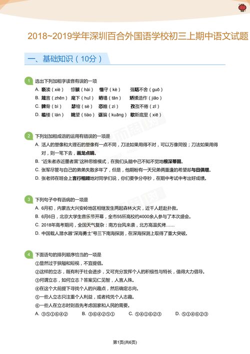 百合花语文课文(百合花课文) 20240706更新